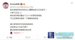 S7抽签仪式开幕 Rookie肩负重任飞美国,lol日服