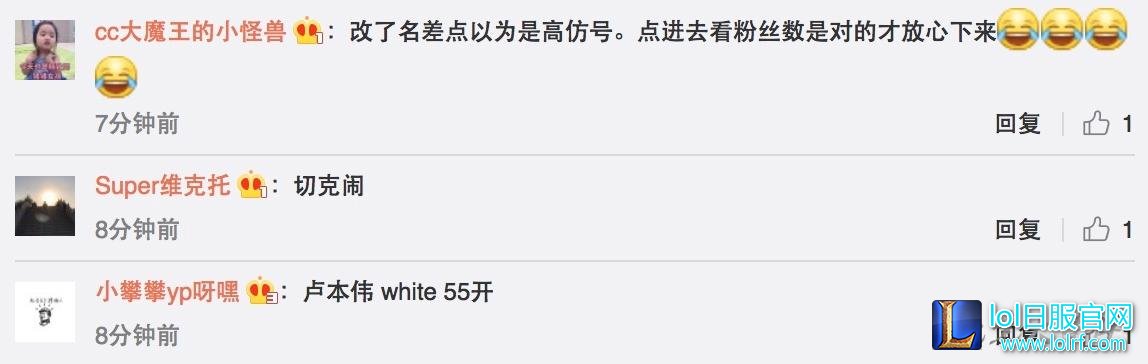 五五开抛弃White这个ID，微博改新名引热议：还以为是高仿号！