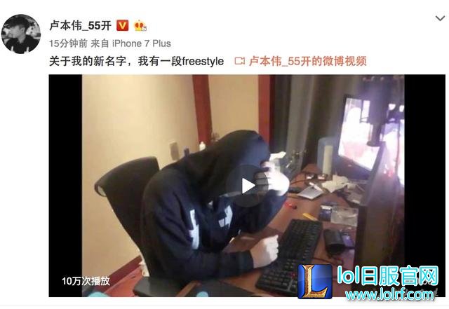 五五开抛弃White这个ID，微博改新名引热议：还以为是高仿号！