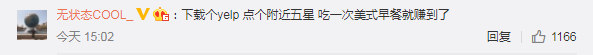 Rookie：今晚飞往美国 希望抽到好签