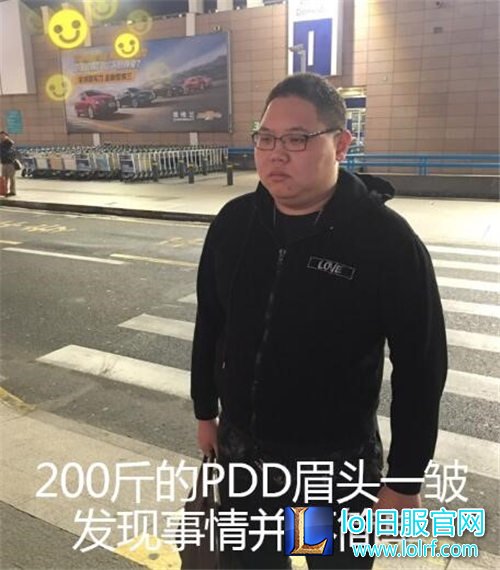 PDD霸气回应开挂风波！将提供所有帐号给官方检测