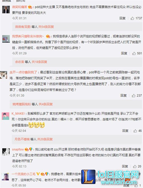 PDD霸气回应开挂风波！将提供所有帐号给官方检测