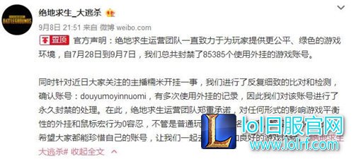 PDD霸气回应开挂风波！将提供所有帐号给官方检测