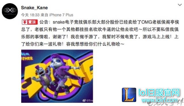 SS战队疑似已被出售给OMG老板！拳头的规定难道只是个摆设？