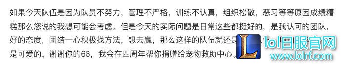 SS战队疑似已被出售给OMG老板！拳头的规定难道只是个摆设？