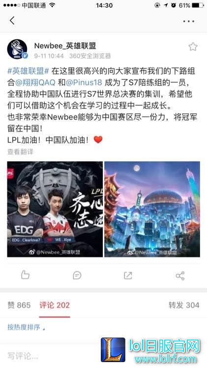 Faker直播沉迷造桥1-7与LPL形成鲜明对比，今年是最有希望的一年？
