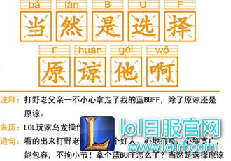 LPL新汉语词典:帝王式打野?!