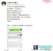 小漠安慰薛之谦却遭秒删好友 网友：表面朋友,lol日服