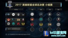 S7老冤家再聚首 中韩同组8次同出线6次,lol日服