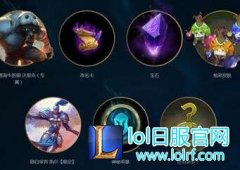 精萃也能买炫彩 季前赛限时商店福利多多,lol日服