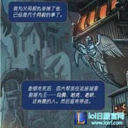 官方漫画：赏金猎人一人征服比尔吉沃特,lol日服