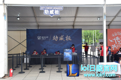 全球总决赛现场探秘：周边应援拿不停！,lol日服