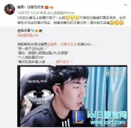 WE官博：“谢谢”骚男这口奶，礼物已经在路上,lol日服