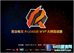 人气爆棚！黄金电竞 R-LEAGUE WVP大师邀请赛精彩图赏,lol日服