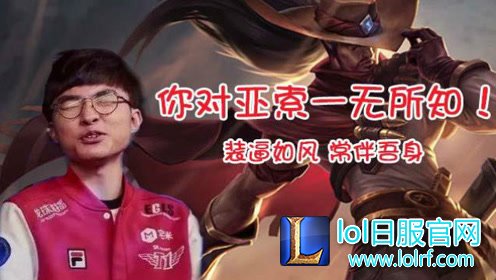 Faker:想再一次和WE的中单Xiye交手
