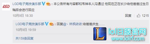 韦神疑似没有退役 只是LGD单方面宣布