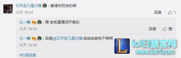 EDG老板:明凯为梦想努力 为什么喷他