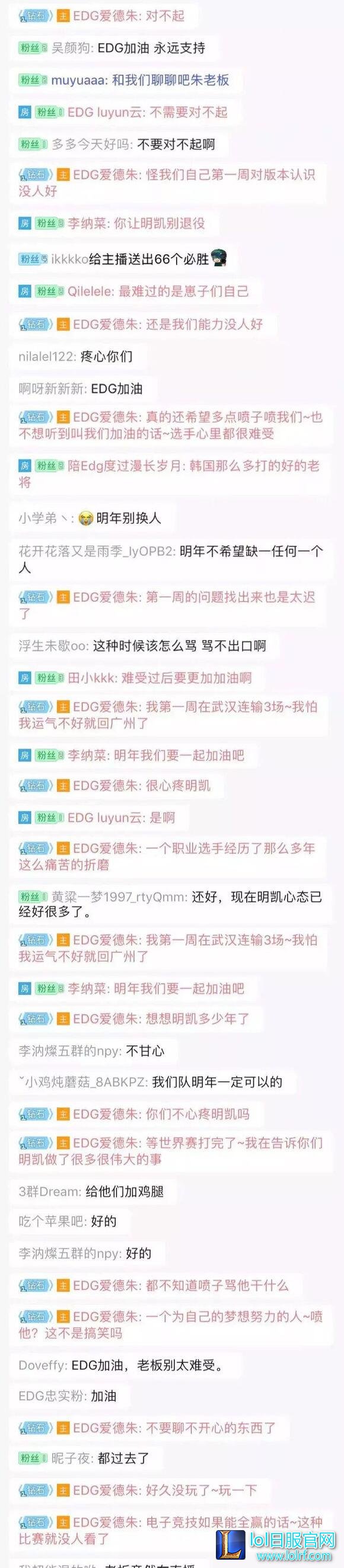 EDG老板:明凯为梦想努力 为什么喷他