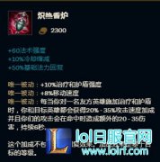7.20版本香炉被削弱 火男或成最大BOSS,lol日服