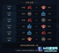 10月15日小组赛A组前瞻：EDG拼死一搏,lol日服