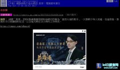 台湾网友讨论RNG风哥：台湾最后的希望,lol日服