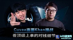 Cuvee直面Khan挑战 看顶级上单的对线细节,lol日服