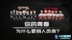 你的青春，为什么要别人负责？,lol日服