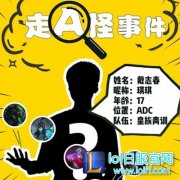 走A怪再创新套路！愤怒合剂继承大红药,lol日服