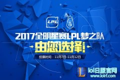 全明星赛投票开启 风哥将会作为LPL教练,lol日服