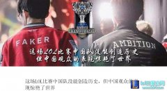 中国的牌面！S7观众获得共青团中央盛赞,lol日服