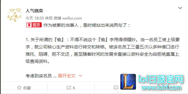 皇族COO谈辞退事件：不喧哗 自有声