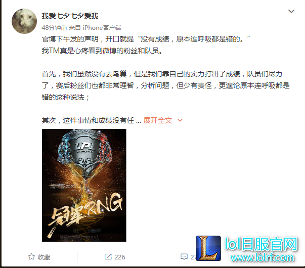 皇族原官博娘：虽很有遗憾 头也不回