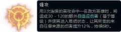 从装备看新符文系统：这些绝配你别错过,lol日服
