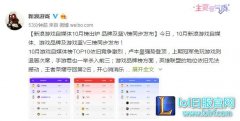 新浪游戏公布品牌榜 LOL第一位置难撼动,lol日服