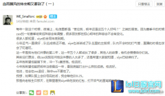 WE小兽：兮夜已经续约 会在WE打到退役,lol日服