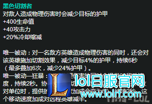 新符文与黑切有奇效？季前赛劫胜率飙升