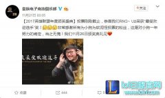 皇族官博：恭贺Uzi荣获最受欢迎选手奖项,lol日服