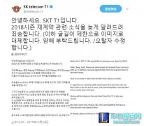 大魔王续约继续征战S8 SKT官宣Huni离队,lol日服