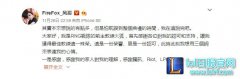 风哥发文补充年度盛典上没说完的心里话,lol日服