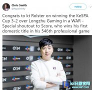 LCK英文解说：恭喜Score破除了无冠诅咒,lol日服