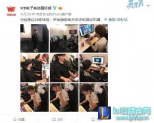 WE：LPL代表队到达场地 开始调试机器,lol日服