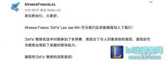 Afreeca官宣：抗癌斗士ZeFa加入教练团,lol日服