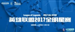 LOL全明星赛本周五开打 全民直播陪你见证王中王,lol日服