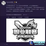 前LD战队媒介谈转会期：就像憋气大赛,lol日服