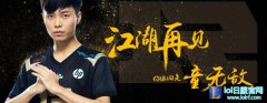 RNG宣布Koro1离队：再见了，童无敌,lol日服