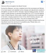 前1907费内巴切打野Move加盟M17战队,lol日服