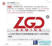 LGD大名单：Acorn任教，Cool正式离队,lol日服
