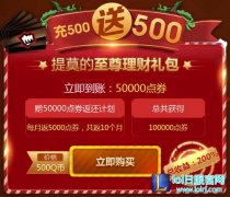 新活动：提莫理财计划 充值最高返100%,lol日服