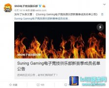 SNG新赛季阵容：YM中单加入 感谢PDD,lol日服