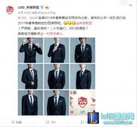 LGD俱乐部：队员的春季赛西装照公布啦,lol日服